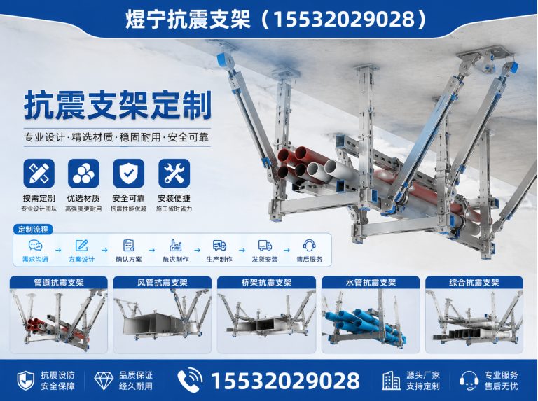 汕尾抗震支架厂家展示图